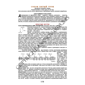 45_Школа игры на гитаре А.Носова, 45-й урок (из 165)