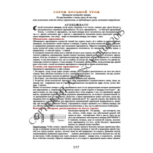 48_Школа игры на гитаре А.Носова, 48-й урок (из 165)