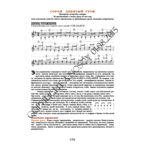 49_Школа игры на гитаре А.Носова, 49-й урок (из 165)