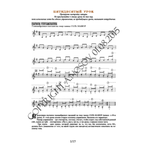 50_Школа игры на гитаре А.Носова, 50-й урок (из 165)