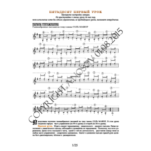 51_Школа игры на гитаре А.Носова, 51-й урок (из 165)