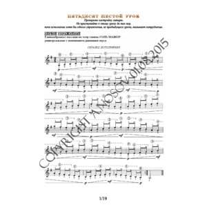 56_Школа игры на гитаре А.Носова, 56-й урок (из 165)