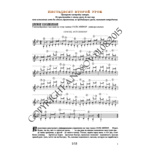 62_Школа игры на гитаре А.Носова, 62-й урок (из 165)