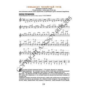 74_Школа игры на гитаре А.Носова, 74-й урок (из 165)