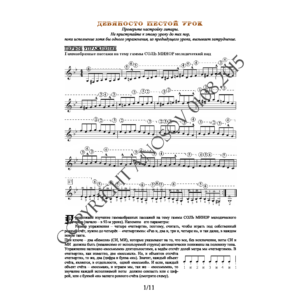 96_Школа игры на гитаре А.Носова, 96-й урок (из 165)