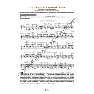 132_Школа игры на гитаре А.Носова, 132-й урок (из 165)