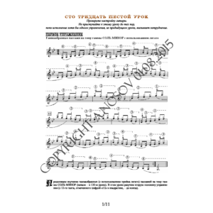 136_Школа игры на гитаре А.Носова, 136-й урок (из 165)