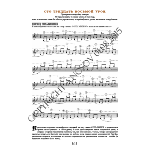 138_Школа игры на гитаре А.Носова, 138-й урок (из 165)