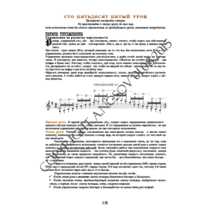 155_Школа игры на гитаре А.Носова, 155-й урок (из 165)