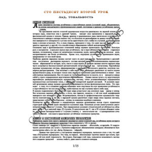 162_Школа игры на гитаре А.Носова, 162-й урок (из 165)