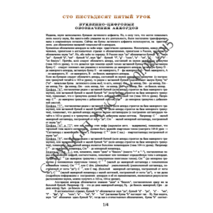 165_Школа игры на гитаре А.Носова, 165-й урок (из 165)