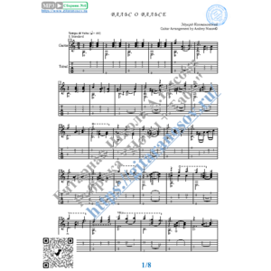 Вальс о вальсе (Ноты и табы для гитары соло)