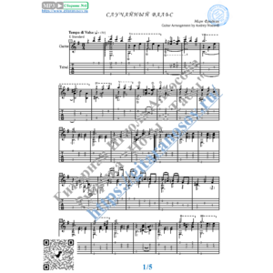 Случайный вальс (Ноты и табы для гитары соло)