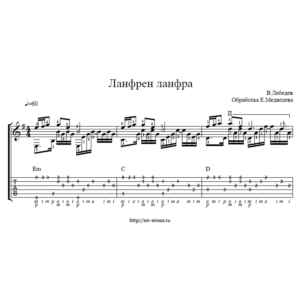 Ланфрен-ланфра. Из к/ф Гардемарины, вперед