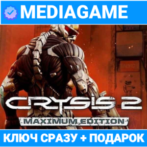 🔑Crysis 2 Maximum Edition (ea app ключ, лицензия) +🎁