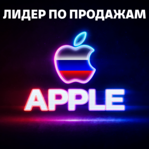 Подарочная карта Apple iTunes (RU) 500-50000 руб. ЦЕНА