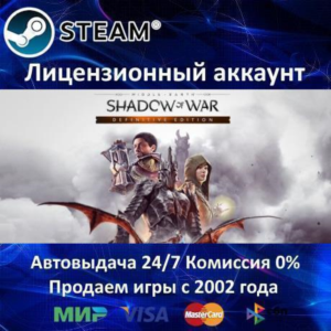 ✅Middle-earth: Shadow of War Definitive Edition✔️Steam✅