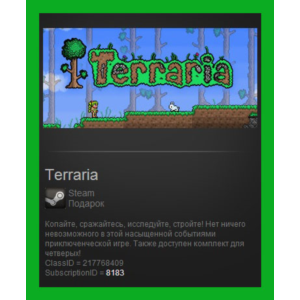 Terraria Steam Gift Region Free RoW (для всех стран)