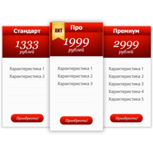 Ценники в psd