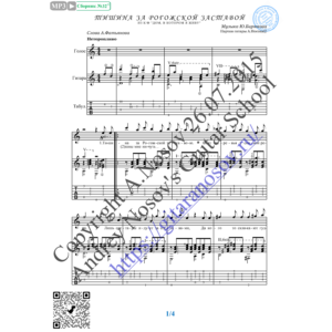 Тишина за Рогожской заставой (Вокал Гитара Ноты Табы)