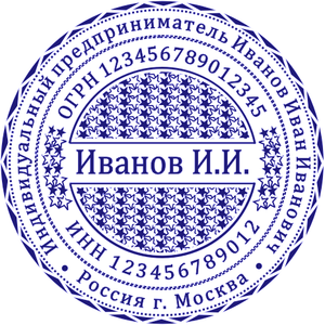 Образец печати ИП в векторе звёзды