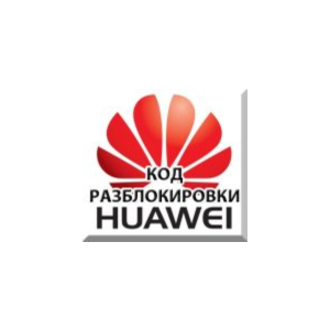 Разблокировка 3G модемов Huawei. NCK (Unlock) код.