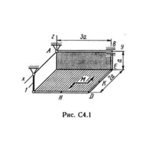 Решение задачи С4 рис 1 усл 7 (вар 17) Тарг С.М. 1989г