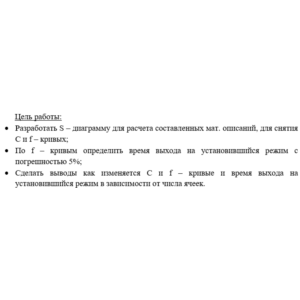 Лабораторная работа №3