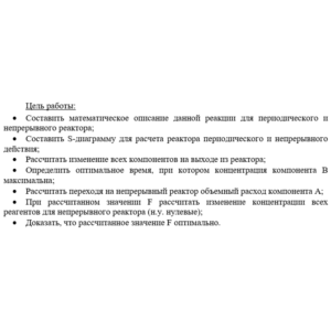 Лабораторная работа №4