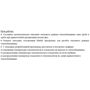 Лабораторная работа №5