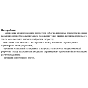 Лабораторная работа №6