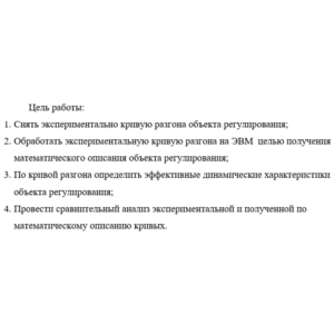 Лабораторная работа №1