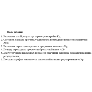 Лабораторная работа №2