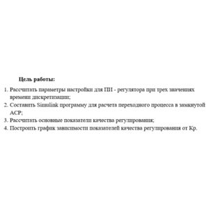 Лабораторная работа №3