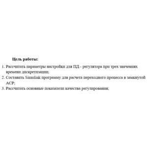 Лабораторная работа №4