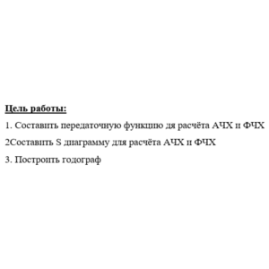 Лабораторная работа №5