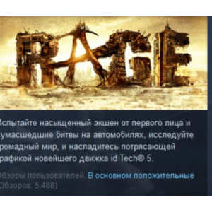 RAGE + Sewers STEAM KEY РОССИЯ+СНГ СТИМ ЛИЦЕНЗИЯ