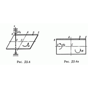 Решение Д5 В44 (рис 4 усл 4) теормех Тарг С.М. 1989 г