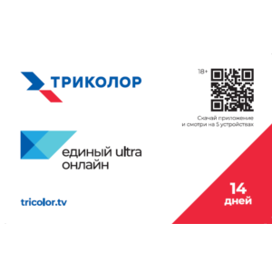 Карта активации пакета Триколор "Единый Ultra Онлайн"