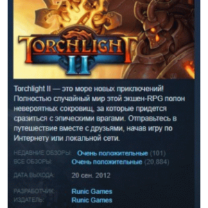 Torchlight II 2 ЛИЦЕНЗИЯ STEAM KEY GLOBAL+РОССИЯ