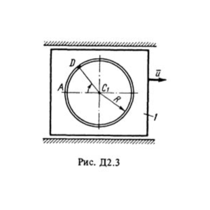 Задача Д2 Вариант 30 (рис. 3 усл. 0) теормех Тарг 1988