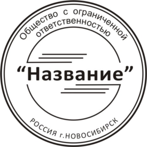 Шаблоны печатей в формате .cdr (Corel Draw)