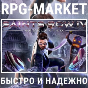 SAINTS ROW 4 IV RE-ELECTED (ИГРА + DLC/STEAM)