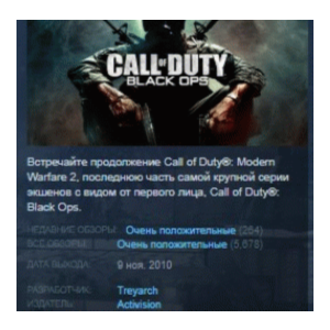 Call of Duty: Black Ops💎STEAM KEY РФ+СНГ СТИМ ЛИЦЕНЗИЯ