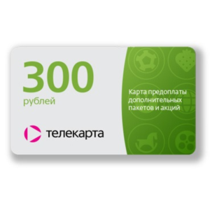 Телекарта. Карта предоплаты дополнительных пакетов.