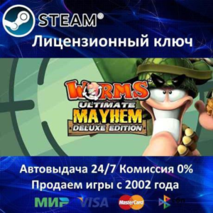 Worms Ultimate Mayhem Deluxe Edition Steam Key + АКЦИЯ