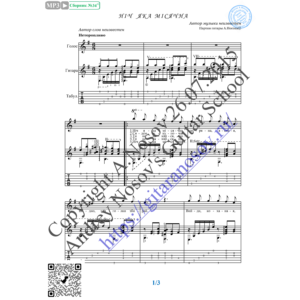 Нич яка мисячна (Вокал Гитара Ноты Табы)