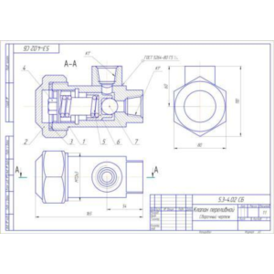 Клапан переливной