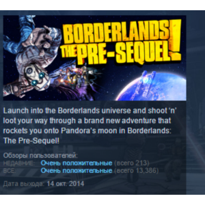 Borderlands The Pre-Sequel STEAM KEY РФ+СНГ ЛИЦЕНЗИЯ