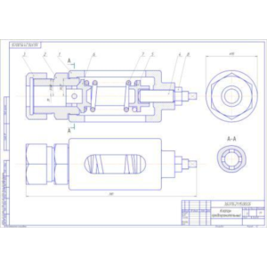 Клапан предохранительный